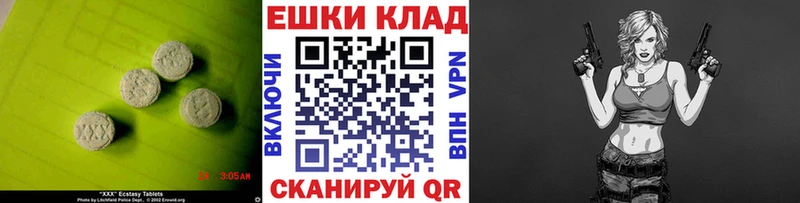 ЭКСТАЗИ MDMA  Шагонар 