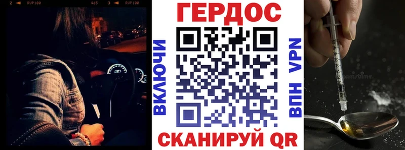 ГЕРОИН герыч  блэк спрут маркетплейс  Шагонар 