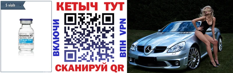Кетамин VHQ даркнет сайт Шагонар