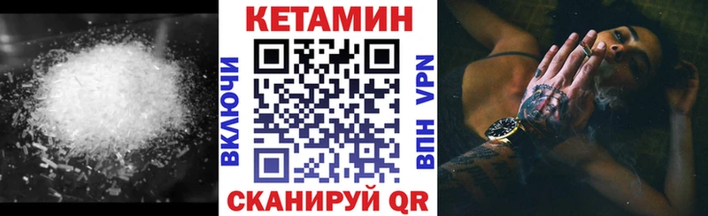 КЕТАМИН ketamine Шагонар