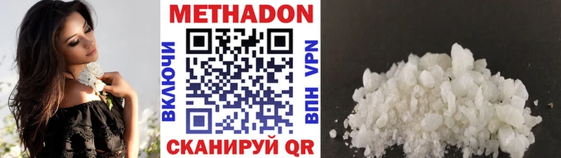 Метадон methadone  Шагонар 